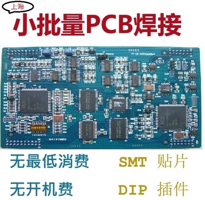 PCB焊接可以选择上海庆欢电子