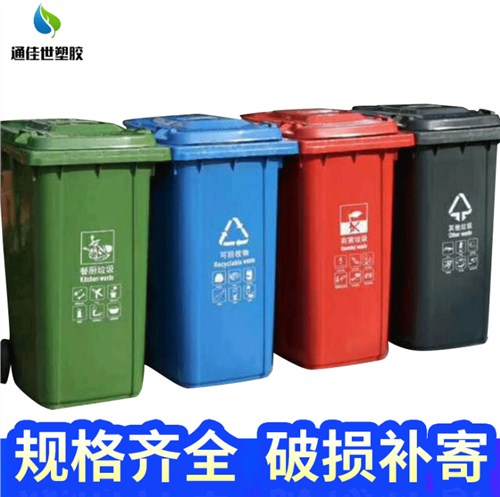 武汉塑料垃圾桶厂家批发 欢迎来电 武汉通佳世塑胶供应