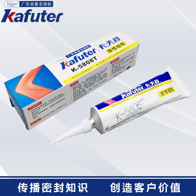卡夫特K-5808T改性硅烷密封胶高弹性硅橡胶PVC ABS**胶粘剂