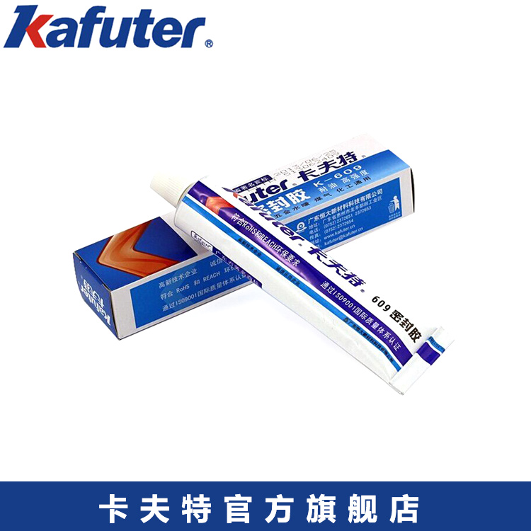 卡夫特K-609高分子液态密封胶 金属耐油耐高温螺纹密封胶