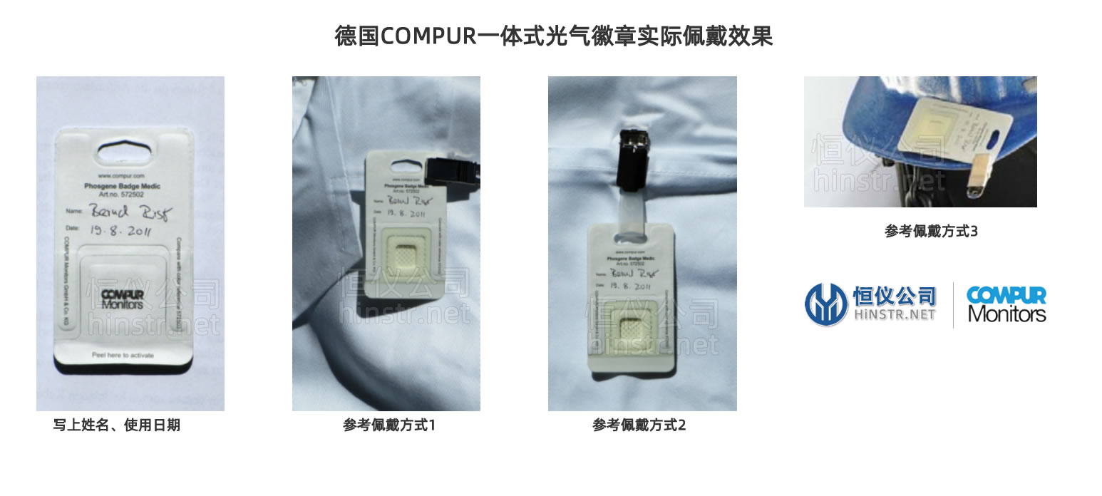 德國進口光氣檢測卡 醫療光氣檢測卡 檢測時間短精度高