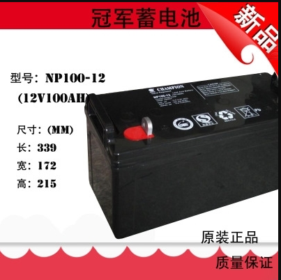 银川冠军蓄电池