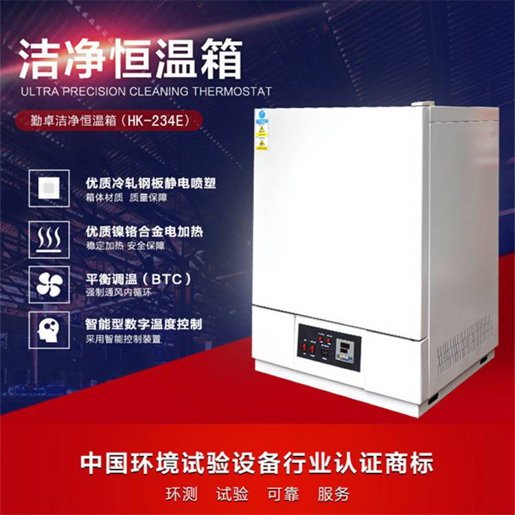 勤卓LK-150G高低温机高低温循环试验机高温低温测试箱恒温箱