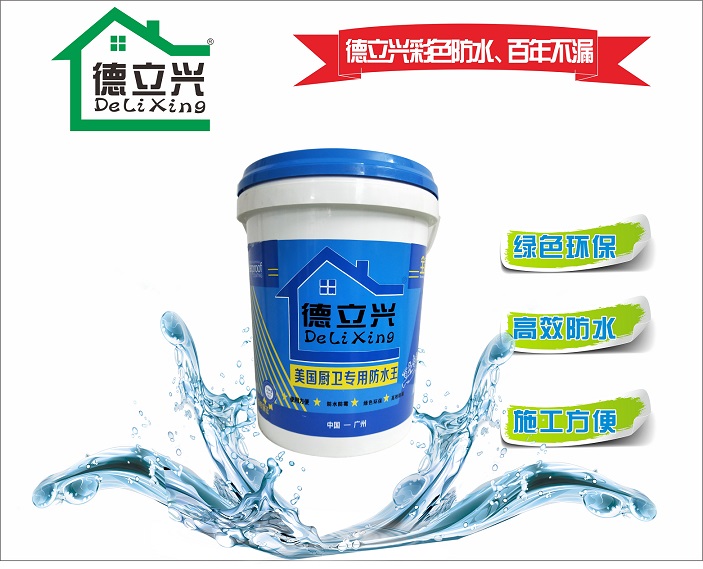 美国厨卫防水王，中国厨卫环保防水产品