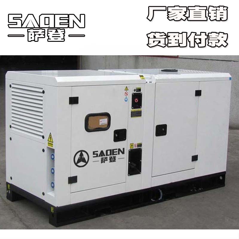 沈阳萨登大型静音发电机DS75CE厂家生产直销
