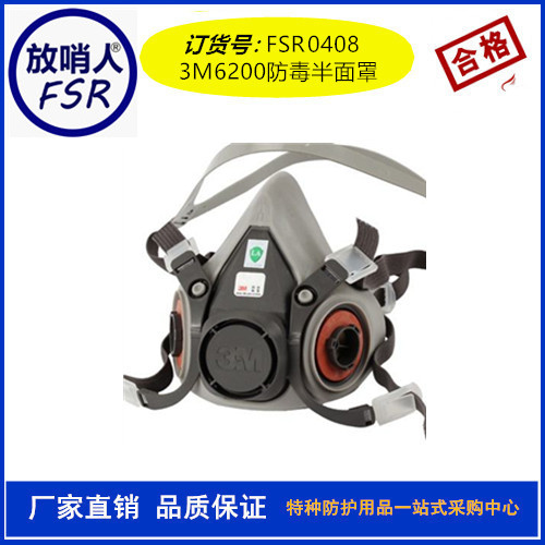 北京防护半面罩生产 防护半面具 为安全放哨