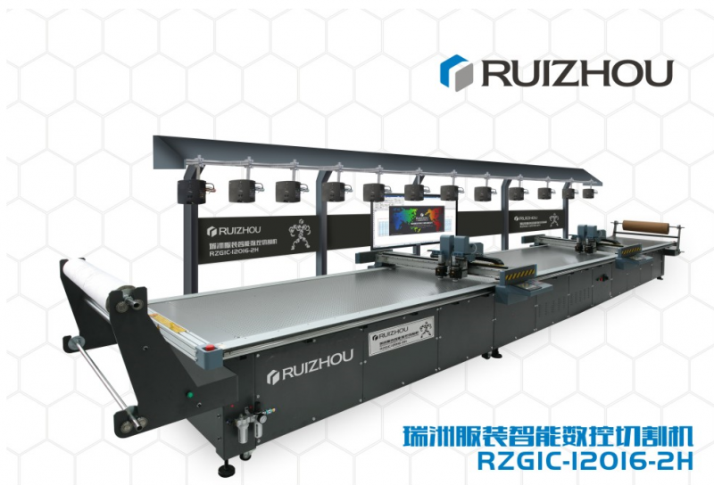 瑞洲服装智能数控切割机个性化定制裁剪小批量板房RZGIC-12016-2H