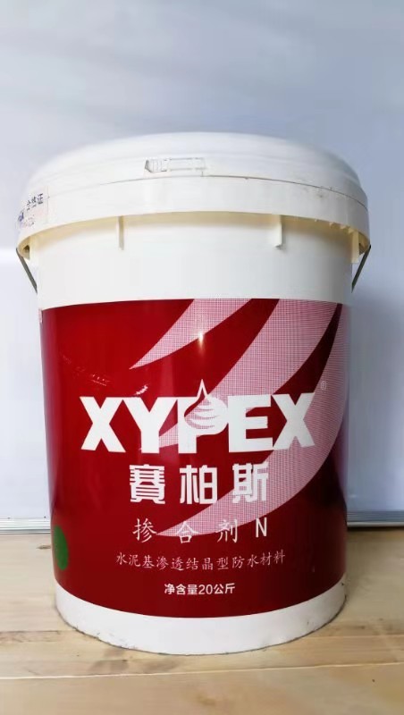 XYPEX赛柏斯掺合剂20KG/桶