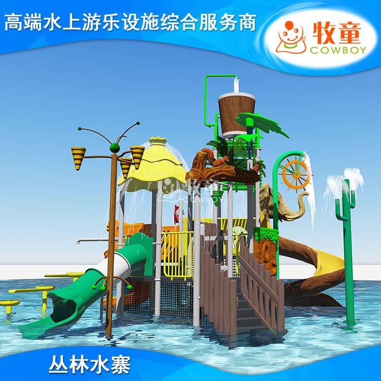 直销水上滑梯 大型水寨水屋 玻璃钢组合滑梯 儿童户外游乐设备