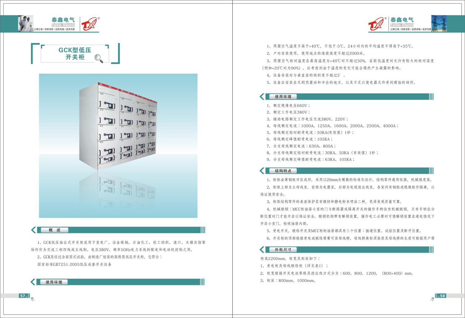 南昌低压固定隔离式开关柜厂家 低压配电柜