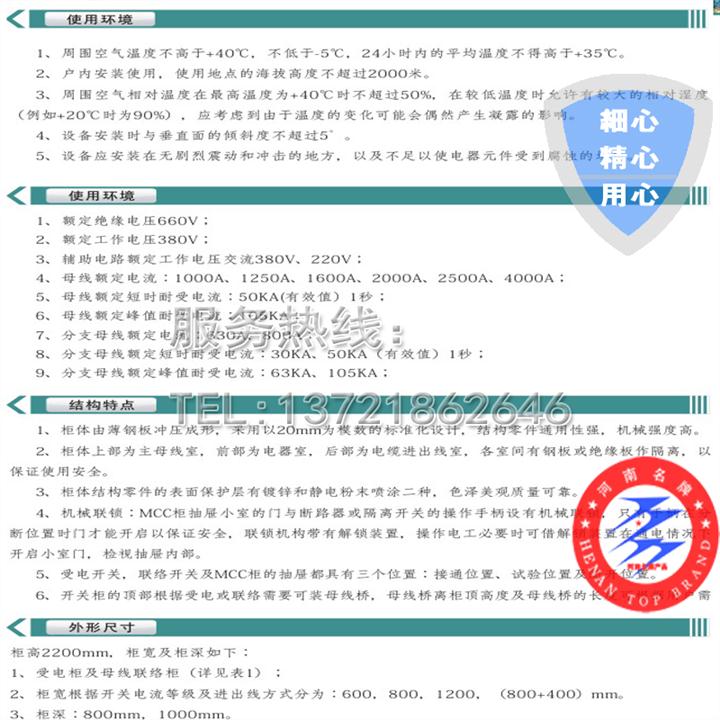 银川低压固定隔离式开关柜定制