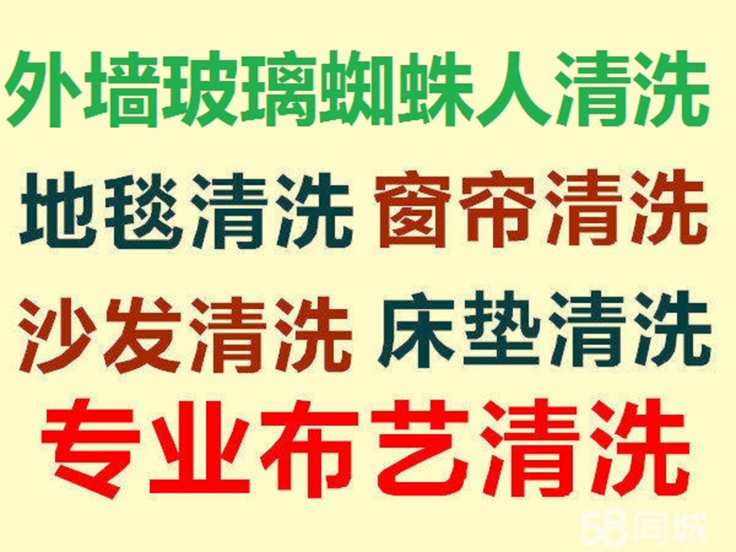 南京地毯清洗价格南京鼓楼区江东门科技园附近清洗地毯公司