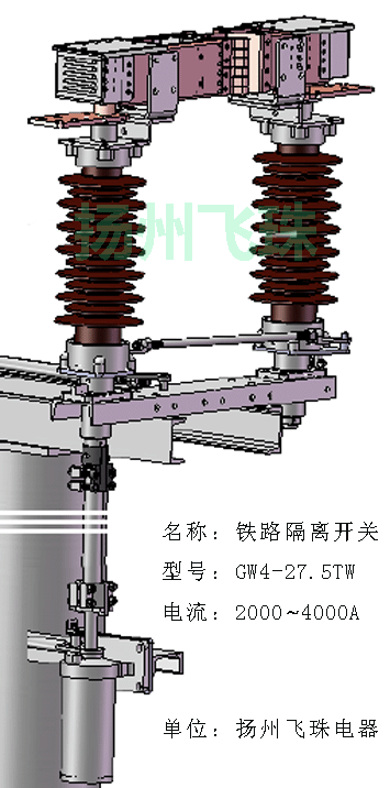 供应27.5kV铁路隔离开关_GW4-40.5型电动隔离开关
