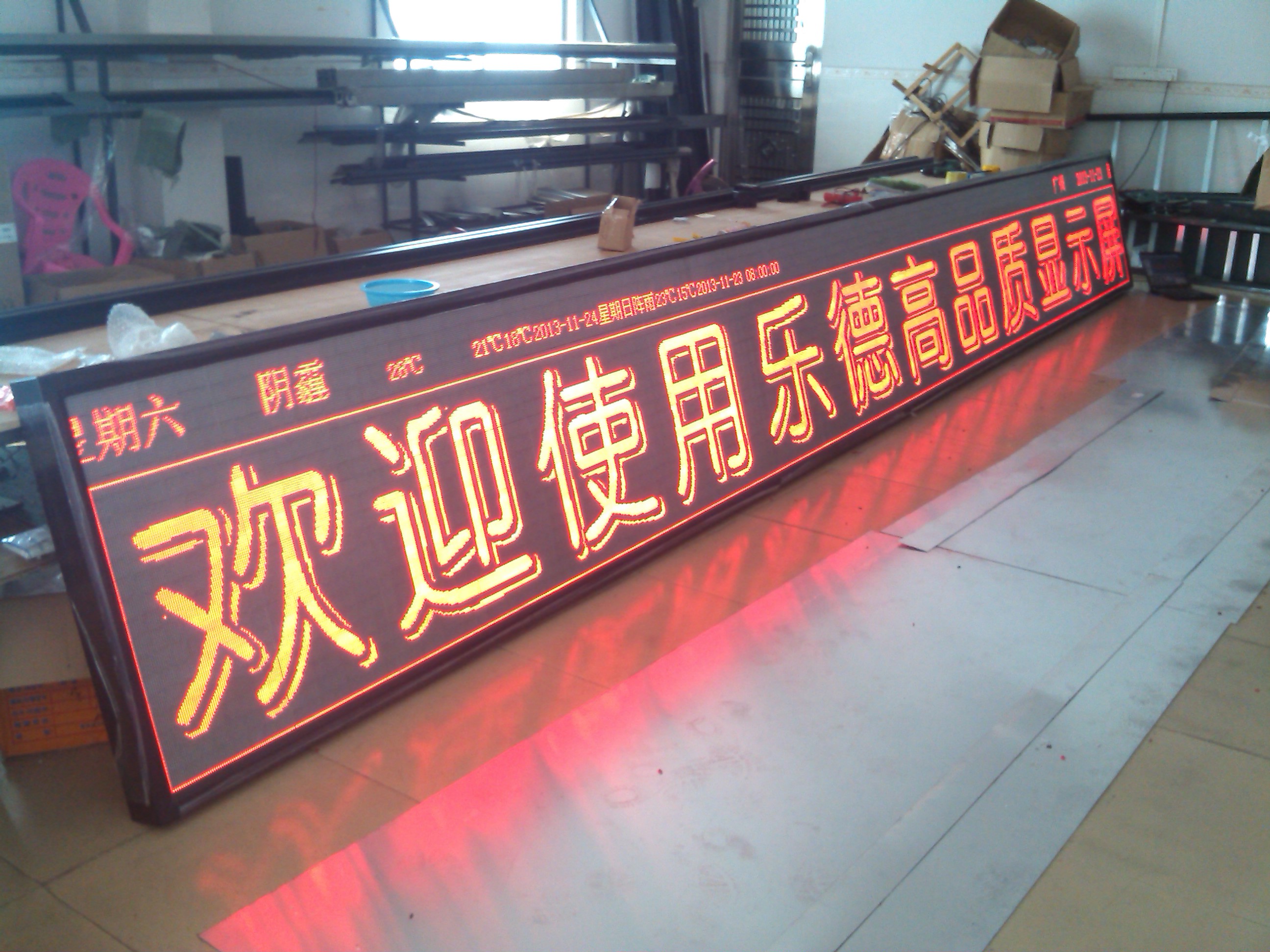 黄埔酒店装修必用LED走字屏、显示彩屏、大屏幕，广州本地厂家批发及维修