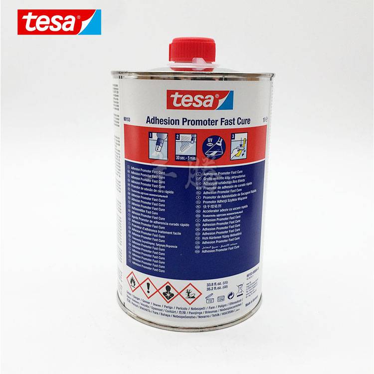 德莎tesa增粘剂硅胶涂粘剂胶水tesa60153底涂粘接力和抗剥离