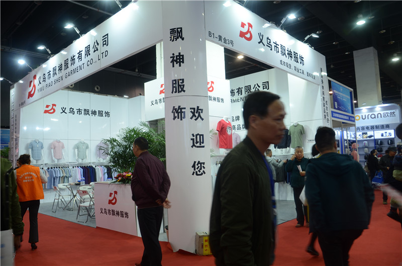 *三届2018中国义乌物流产业博览会电话