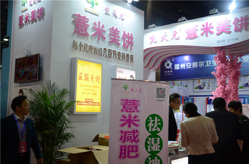 义乌电商博览会