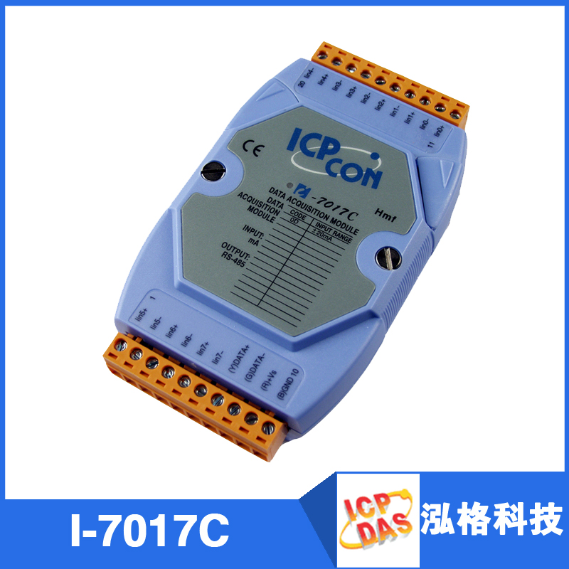 泓格I-7017C模块 16位10Hz 8差分电流输入模块 泓格模块7017C
