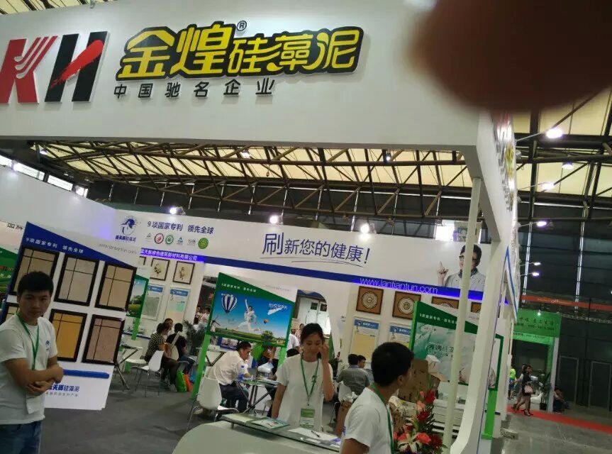 2024上海硅藻泥艺术涂料展览会