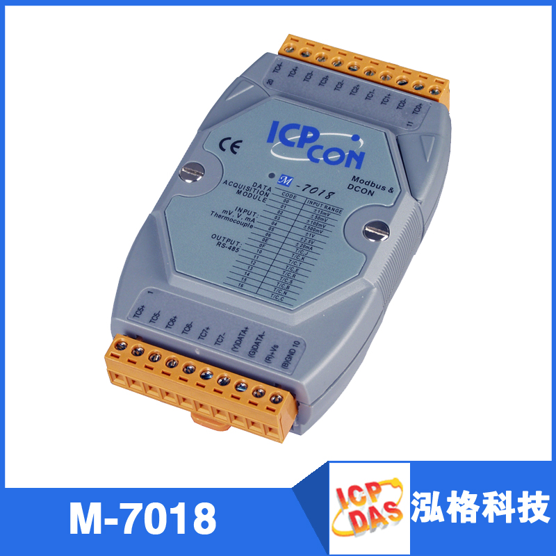 泓格M-7018模块 16位10Hz 8路热电偶输入模块 泓格模块7018