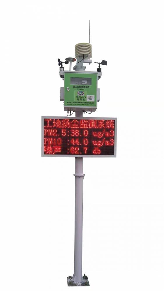 上海智慧工地TSP扬尘噪音实时监控仪