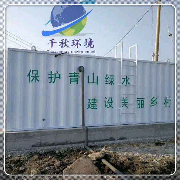 石家庄农村微动力污水处理设备厂家