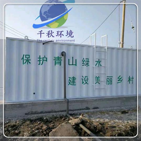 石家庄农村微动力污水处理设备厂家