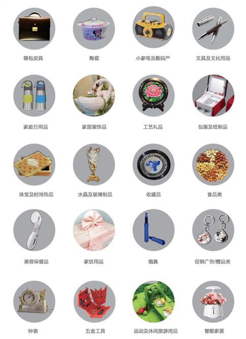 2020上海消费礼品展