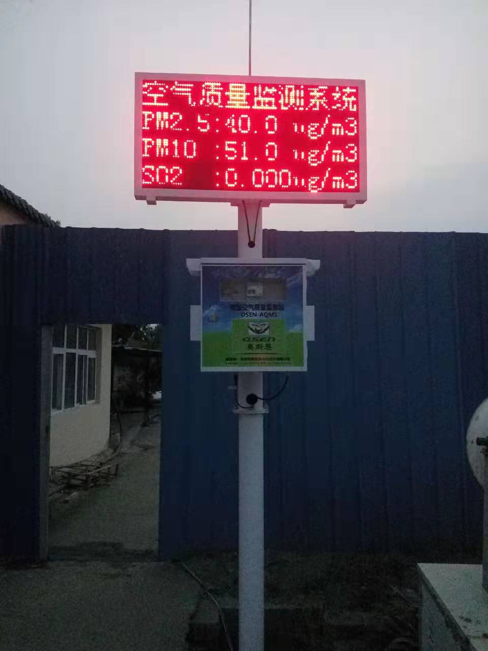 上海国标微型空气站定制