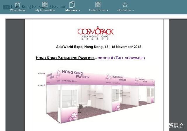 11月申请2020年中国香港美容展价格