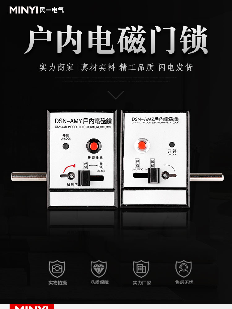 安庆DSN-AMY电磁锁厂家 高压电磁门锁 实力大厂家