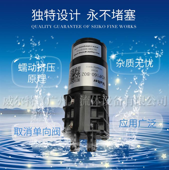 微型水泵厂家直销 耐腐蚀耐酸碱强自吸隔膜液泵VDP230