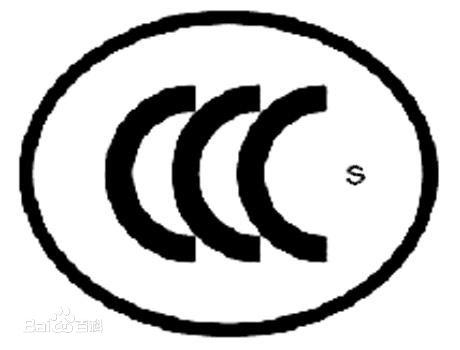 18W电源适配器CCC认证办理机构，包整改