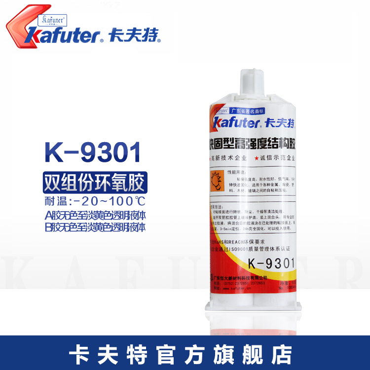 卡夫特K-9301高强度结构胶双组份环氧胶金属玻璃陶瓷粘接剂
