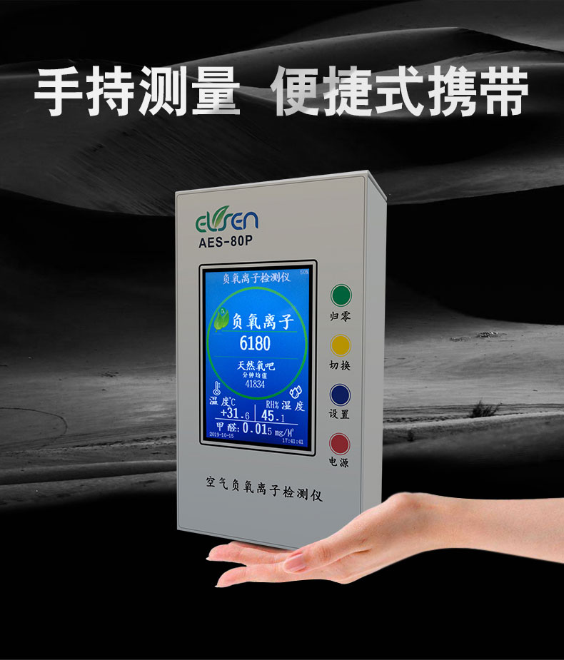 上海负氧离子检测仪厂 负离子浓度检测仪