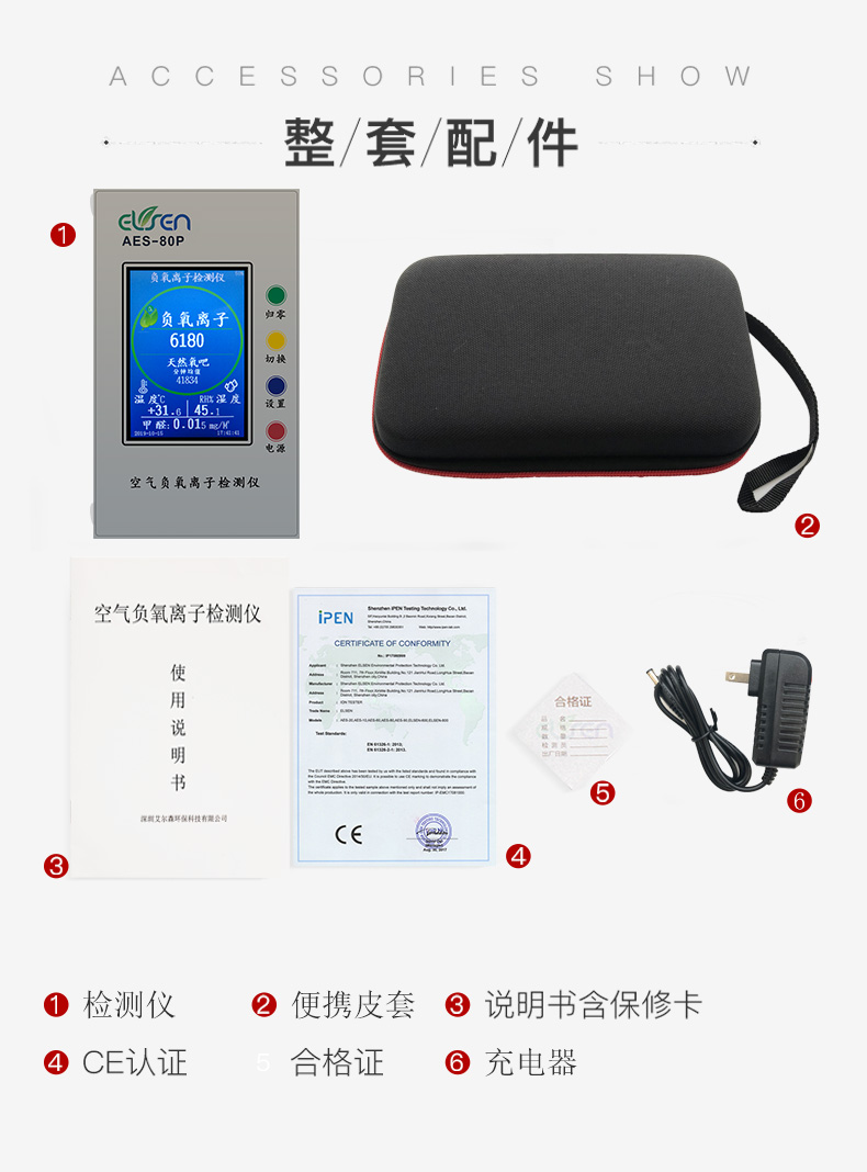 广州负氧离子检测仪 负离子浓度检测仪