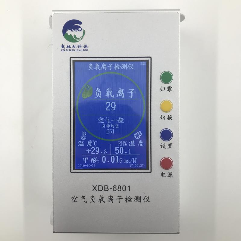 安徽负氧离子检测仪 负离子浓度检测仪