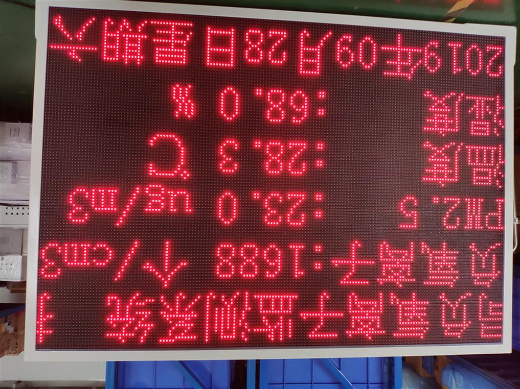 景区负氧离子监测系统