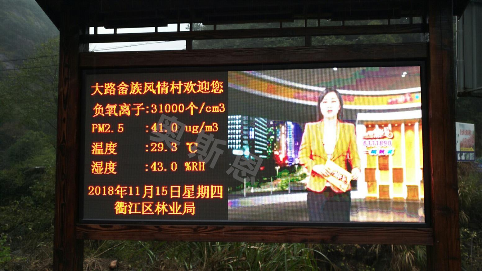 深圳负氧离子监测系统费用