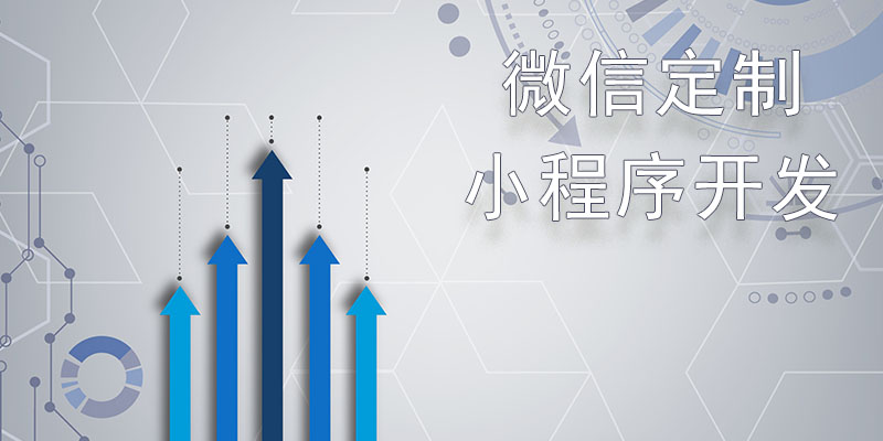 郴州商城小程序开发制作报价