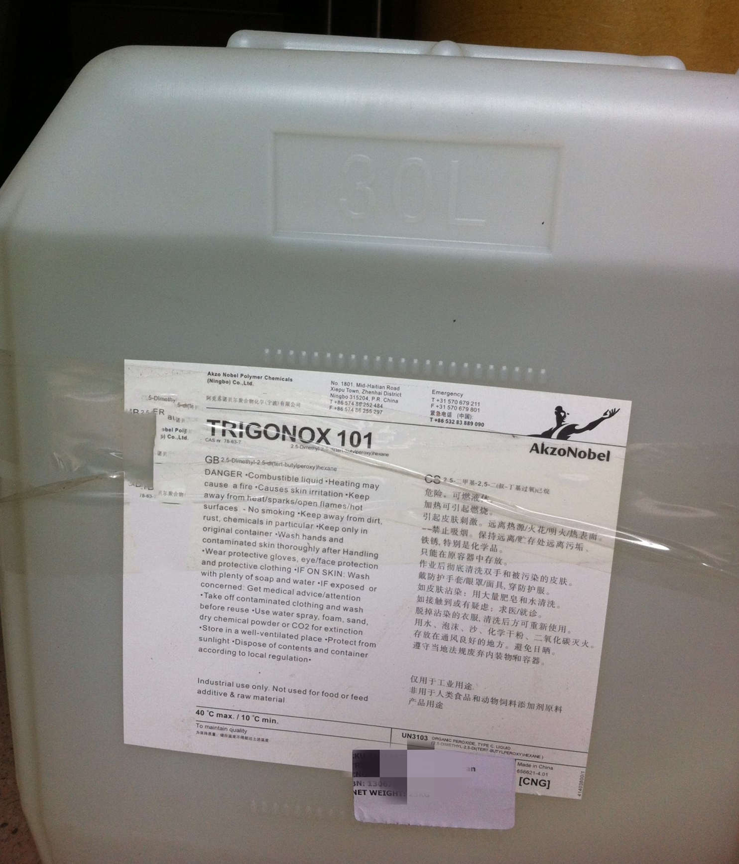 东莞Perkadox 14-40B过氧化物硫化剂生产厂家