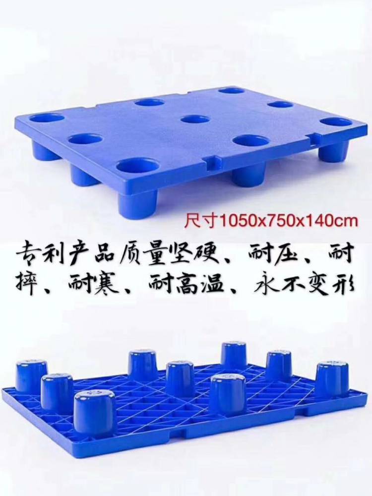 北京印刷行业常用塑料托盘