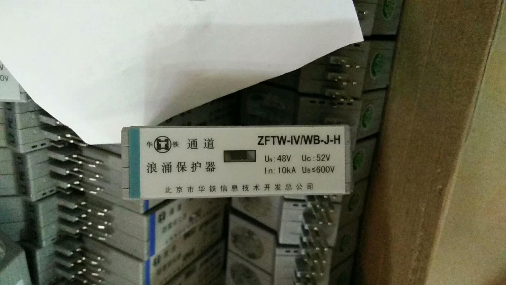 中国通号SPDR-IV-20-380三相交流电源防雷器