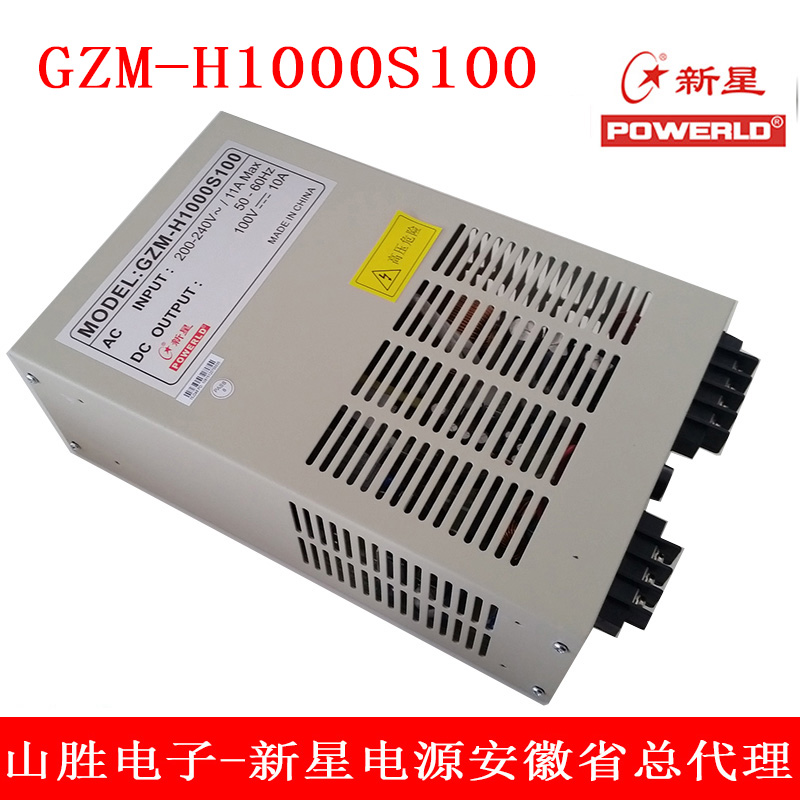 新星GZM-H1000S100输出100V10A 1000W色选机电源