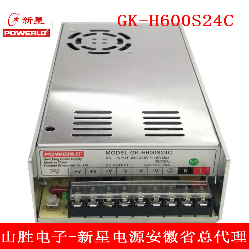新星电源GK-H600S24C输出24V25A 600W工控设备用