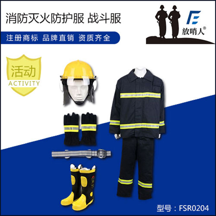 沧州分体消防救援服型号 战斗服 售后完善