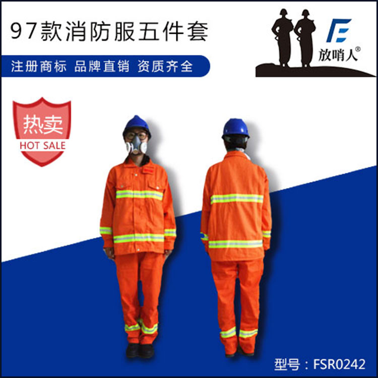 沧州分体消防救援服型号