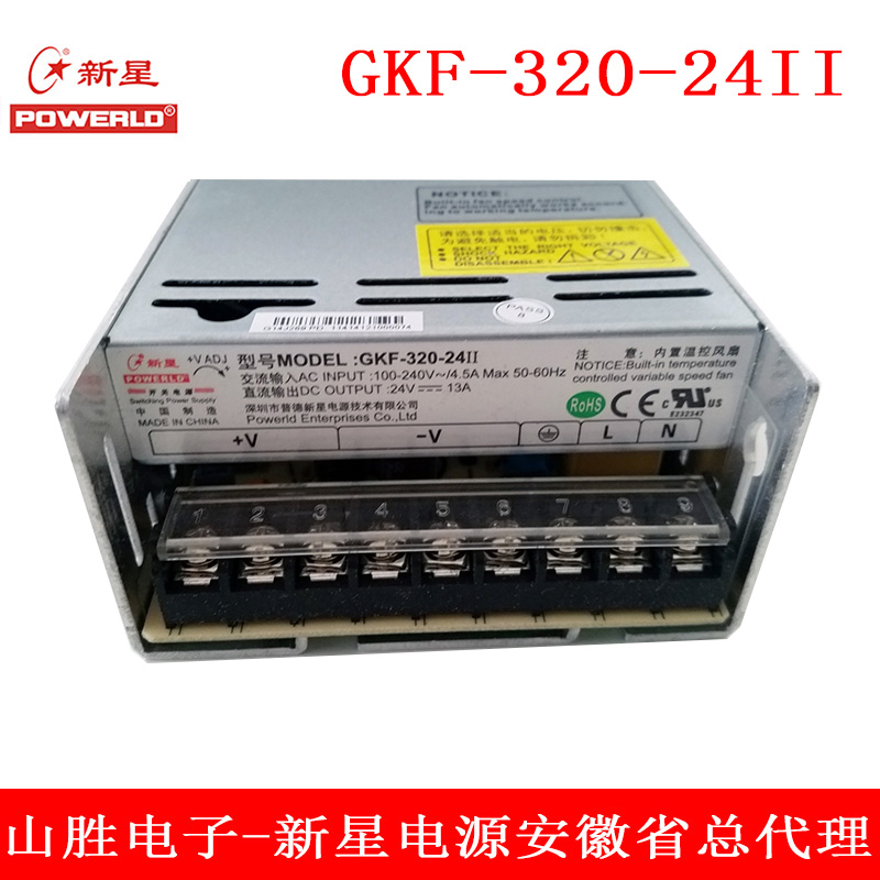 新星电源GKF-320-24II输出24V13A 320W带PFC功能