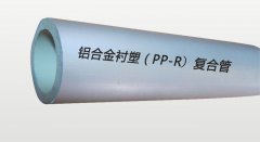 四川铝合金衬塑PP-R复合管