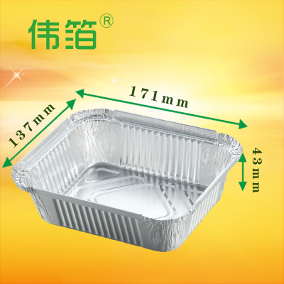 WB-171一次性锡纸保鲜盒 锡箔碗外卖打包铝箔餐盒方形烧烤盒